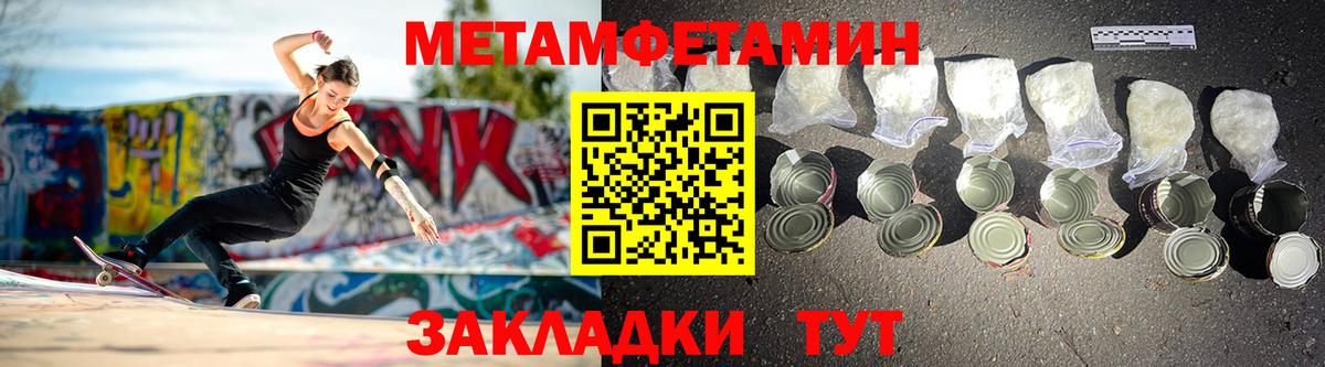 АМФЕТАМИН 97% Нефтеюганск
