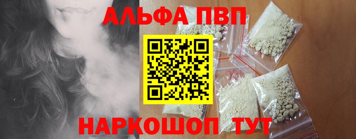 Нефтеюганск  Alfa_PVP  Вход с VPN  A-PVP Crystall  А ПВП крисы CK 