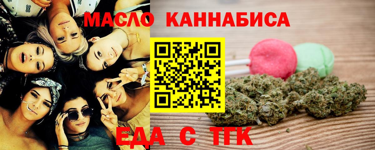 Cannafood конопля  Вход с VPN  Нефтеюганск 