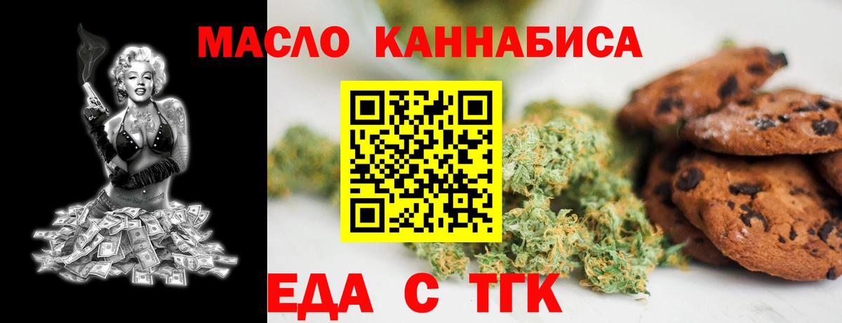 Canna-Cookies марихуана Нефтеюганск