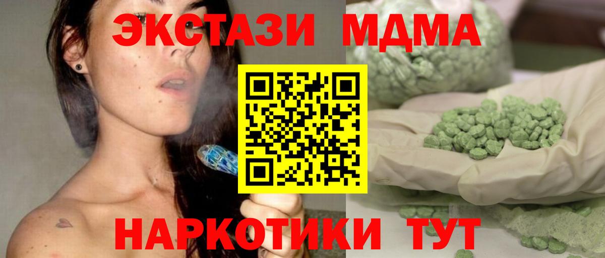 Нефтеюганск  МДМА молли  МДМА  Вход с VPN 