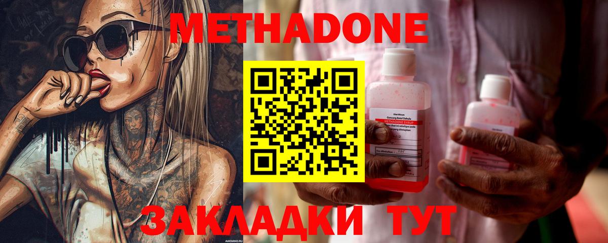 Метадон мёд Нефтеюганск