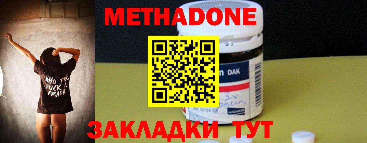 Нефтеюганск  МЕТАДОН VHQ  мега сайт  Вход с VPN  МЕТАДОН VHQ 