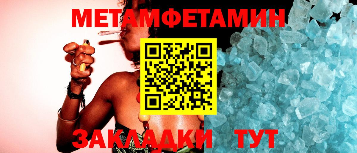 Первитин мет Нефтеюганск