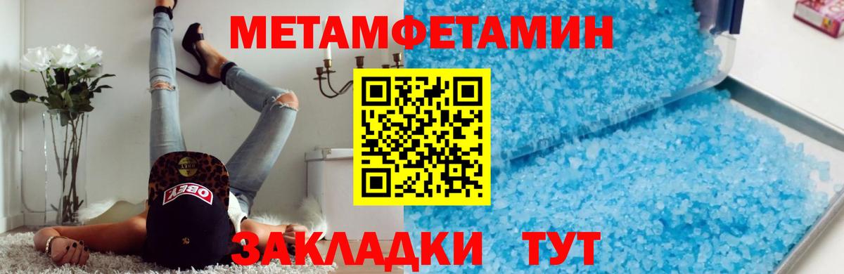 Нефтеюганск  Первитин Methamphetamine  Вход с VPN 